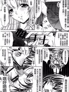 [鬼ノ仁] 発情装置_076
