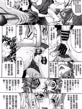 [鬼ノ仁] 発情装置_085