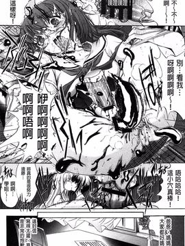 [鬼ノ仁] 発情装置_086