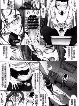 [鬼ノ仁] 発情装置_095