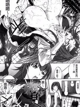 [鬼ノ仁] 発情装置_098