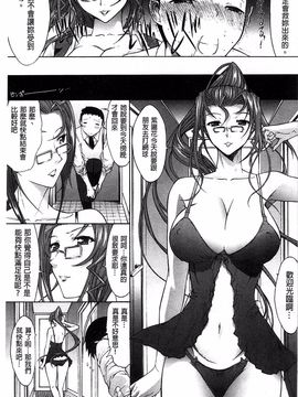 [鬼ノ仁] 発情装置_102