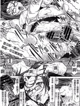 [鬼ノ仁] 発情装置_106