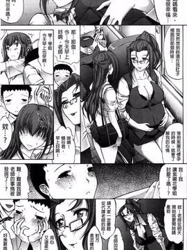 [鬼ノ仁] 発情装置_110