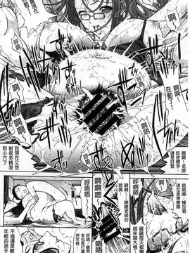 [鬼ノ仁] 発情装置_113