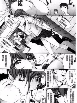 [鬼ノ仁] 発情装置_121