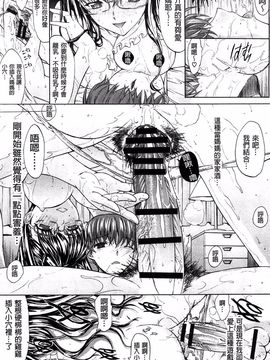 [鬼ノ仁] 発情装置_142