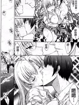 [鬼ノ仁] 発情装置_183