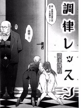 [鬼ノ仁] 発情装置_189
