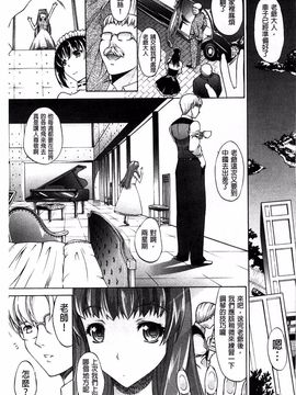 [鬼ノ仁] 発情装置_190