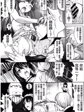 [鬼ノ仁] 発情装置_192