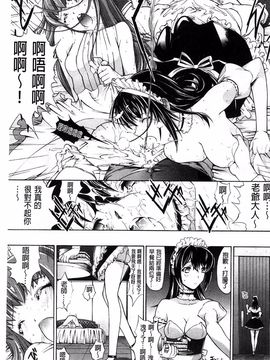 [鬼ノ仁] 発情装置_198