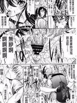 [鬼ノ仁] 発情装置_201