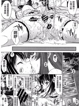 [鬼ノ仁] 発情装置_202