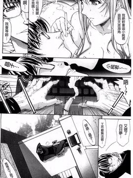 [鬼ノ仁] 発情装置_209