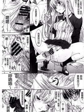 [鬼ノ仁] 発情装置_216