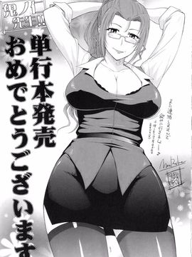 [鬼ノ仁] 発情装置_228