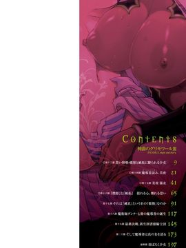[Erect Sawaru] Shinkyoku no Grimoire III -PANDRA saga 2nd story-[Digital]_003