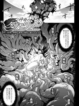 [Erect Sawaru] Shinkyoku no Grimoire III -PANDRA saga 2nd story-[Digital]_006