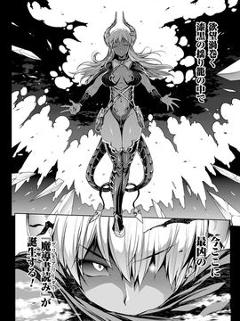 [Erect Sawaru] Shinkyoku no Grimoire III -PANDRA saga 2nd story-[Digital]_017