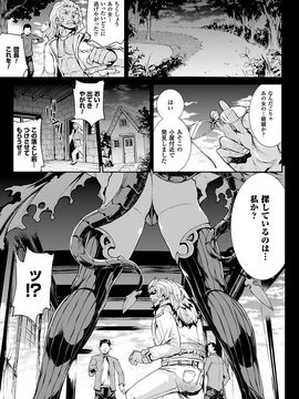 [Erect Sawaru] Shinkyoku no Grimoire III -PANDRA saga 2nd story-[Digital]_018