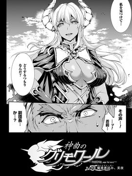 [Erect Sawaru] Shinkyoku no Grimoire III -PANDRA saga 2nd story-[Digital]_019