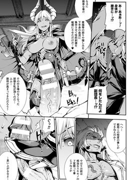 [Erect Sawaru] Shinkyoku no Grimoire III -PANDRA saga 2nd story-[Digital]_024