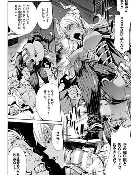 [Erect Sawaru] Shinkyoku no Grimoire III -PANDRA saga 2nd story-[Digital]_025
