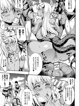 [Erect Sawaru] Shinkyoku no Grimoire III -PANDRA saga 2nd story-[Digital]_028