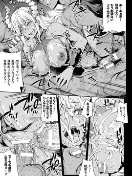 [Erect Sawaru] Shinkyoku no Grimoire III -PANDRA saga 2nd story-[Digital]_032