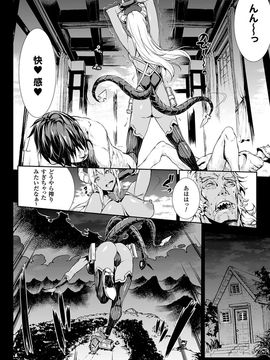 [Erect Sawaru] Shinkyoku no Grimoire III -PANDRA saga 2nd story-[Digital]_035