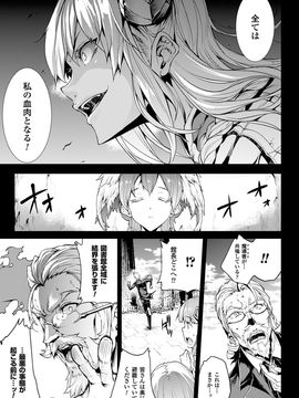 [Erect Sawaru] Shinkyoku no Grimoire III -PANDRA saga 2nd story-[Digital]_036