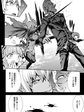 [Erect Sawaru] Shinkyoku no Grimoire III -PANDRA saga 2nd story-[Digital]_037