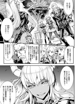 [Erect Sawaru] Shinkyoku no Grimoire III -PANDRA saga 2nd story-[Digital]_038