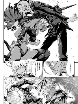[Erect Sawaru] Shinkyoku no Grimoire III -PANDRA saga 2nd story-[Digital]_041