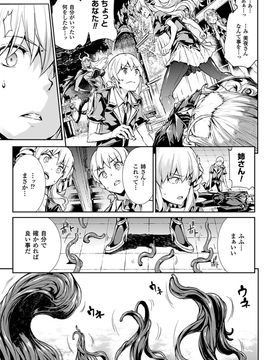 [Erect Sawaru] Shinkyoku no Grimoire III -PANDRA saga 2nd story-[Digital]_042
