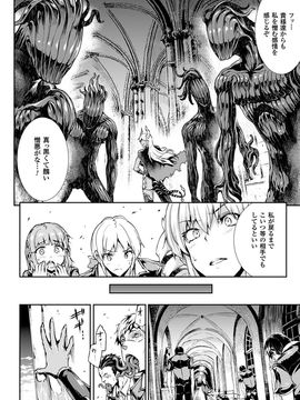 [Erect Sawaru] Shinkyoku no Grimoire III -PANDRA saga 2nd story-[Digital]_043