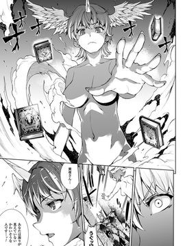 [Erect Sawaru] Shinkyoku no Grimoire III -PANDRA saga 2nd story-[Digital]_082