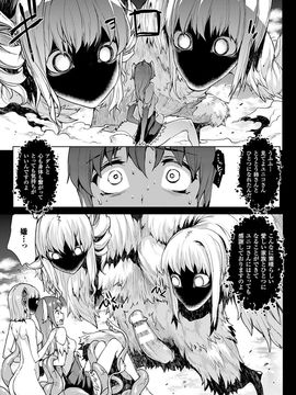 [Erect Sawaru] Shinkyoku no Grimoire III -PANDRA saga 2nd story-[Digital]_098