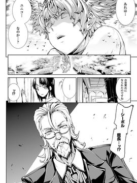 [Erect Sawaru] Shinkyoku no Grimoire III -PANDRA saga 2nd story-[Digital]_113