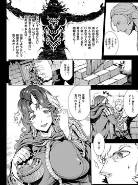 [Erect Sawaru] Shinkyoku no Grimoire III -PANDRA saga 2nd story-[Digital]_115