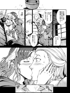 [Erect Sawaru] Shinkyoku no Grimoire III -PANDRA saga 2nd story-[Digital]_116