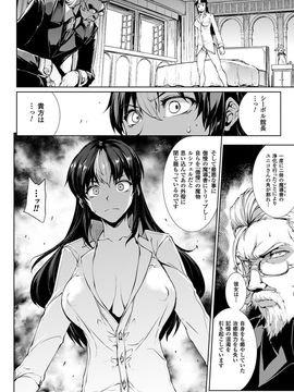 [Erect Sawaru] Shinkyoku no Grimoire III -PANDRA saga 2nd story-[Digital]_139