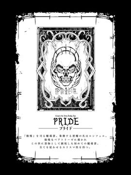 [Erect Sawaru] Shinkyoku no Grimoire III -PANDRA saga 2nd story-[Digital]_141