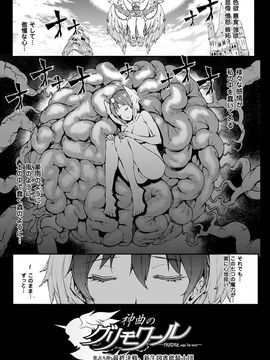 [Erect Sawaru] Shinkyoku no Grimoire III -PANDRA saga 2nd story-[Digital]_142
