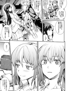 [Erect Sawaru] Shinkyoku no Grimoire III -PANDRA saga 2nd story-[Digital]_144