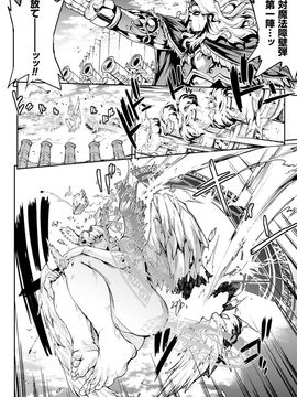 [Erect Sawaru] Shinkyoku no Grimoire III -PANDRA saga 2nd story-[Digital]_145