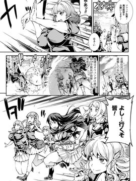 [Erect Sawaru] Shinkyoku no Grimoire III -PANDRA saga 2nd story-[Digital]_146