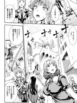 [Erect Sawaru] Shinkyoku no Grimoire III -PANDRA saga 2nd story-[Digital]_147