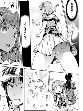 [Erect Sawaru] Shinkyoku no Grimoire III -PANDRA saga 2nd story-[Digital]_148